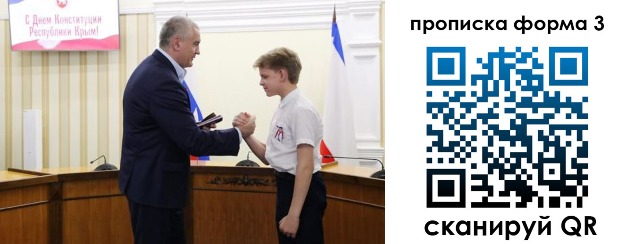 временная регистрация для школы в Курганинске