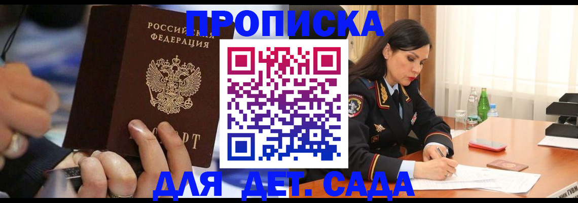 временная регистрация надежно в Курганинске