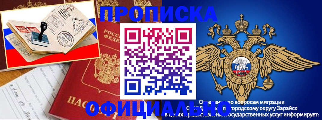 временная регистрация в Курганинске